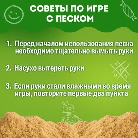Кинетический Умный песок "Морские фантазии" с песочницей и формочками, 1 кг, BRAUBERG KIDS, 664919 - фото 13