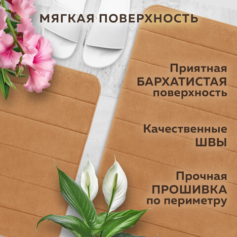 Комплект ковриков MEMORY EFFECT для ванной 50х80 см и туалета 40х60 см, персиковый, LAIMA HOME, 608447 - фото 18