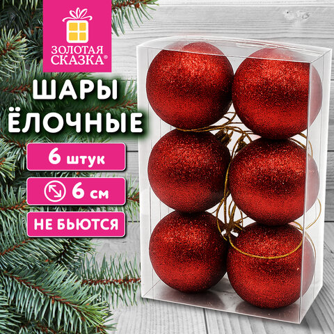 Шары ёлочные НАБОР 6 шт., 6 см "Базовая серия", пластик, КРАСНЫЙ (глиттер), ЗОЛОТАЯ СКАЗКА, 592877 - фото 2