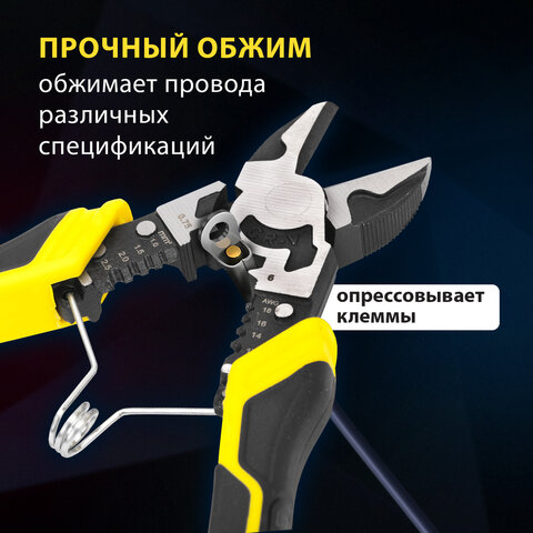 Бокорезы многофункциональные 10 в 1, 190 мм, CR-V – хромванадиевая сталь, ГРАНДМАСТЕР, SC-190, 671256 - фото 15