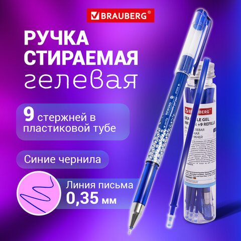 Ручка стираемая гелевая + 9 стержней в ПЛАСТИКОВОЙ ТУБЕ, СИНЯЯ, игольчатый наконечник 0,5 мм, линия 0,35 мм, BRAUBERG, 144093 - фото 14