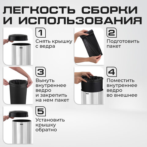 Ведро для мусора СЕНСОРНОЕ 30 л, нержавеющая сталь, черная матовая крышка, питание от 4-х батареек AA (не входят в комплект), LAIMA, 609328 - фото 22