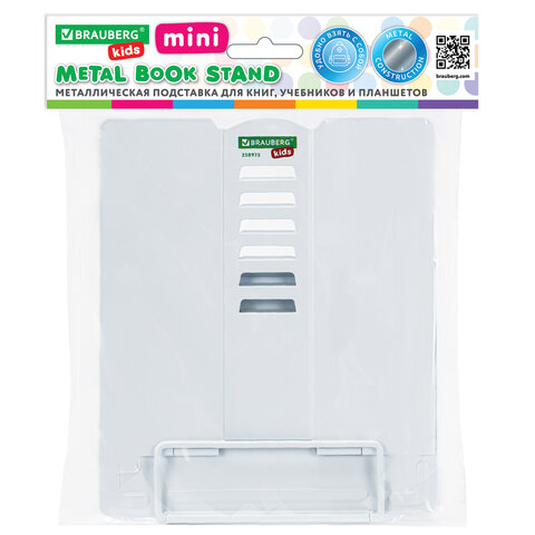 Подставка для книг и учебников BRAUBERG KIDS mini "White", регулируемый угол наклона, металлическая, 238973 - фото 2