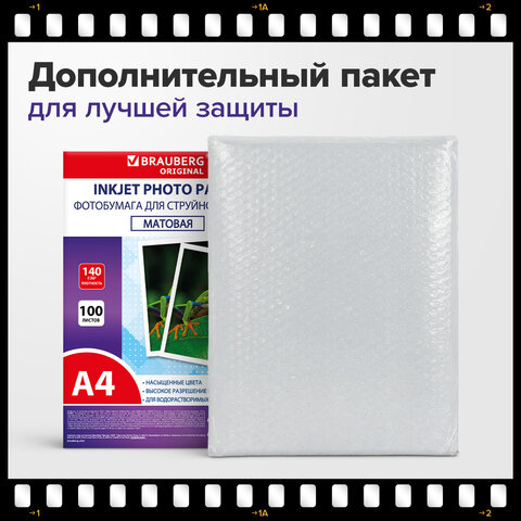 Фотобумага матовая, А4, 140 г/м2, односторонняя, 100 листов, ПАКЕТ, BRAUBERG ORIGINAL, 364427 - фото 8
