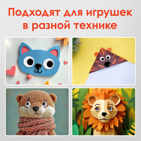 Носики декоративные для творчества, 10х10 мм, 20 шт., черные, ОСТРОВ СОКРОВИЩ, 661333 - фото 7