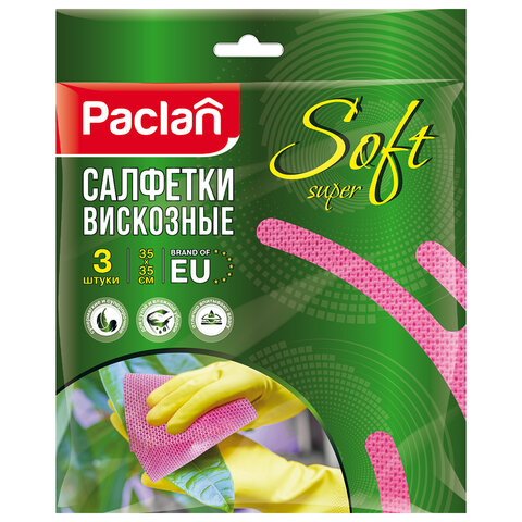 Салфетка универсальная, 35х35 см, КОМПЛЕКТ 3 шт., 80 г/м2, вискоза (спанлейс), розовая, PACLAN, 410009 - фото 1
