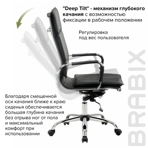 Кресло офисное BRABIX "Cube EX-523", экокожа, хром, черное, 531946 - фото 18
