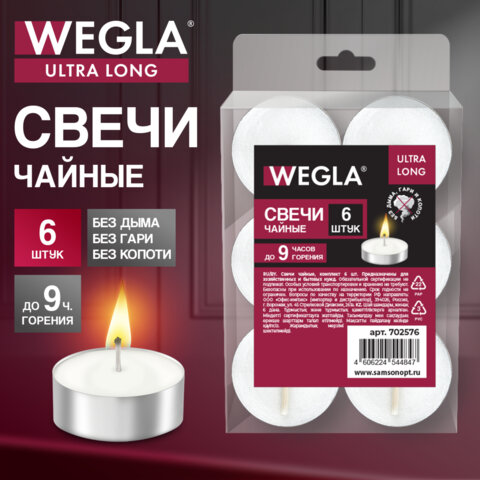 Свечи чайные литые в гильзе WEGLA (ВЕГЛА) ULTRA LONG, до 9 часов горения, вес 21 грамм, КОМПЛЕКТ 6 штук, 702576 - фото 5
