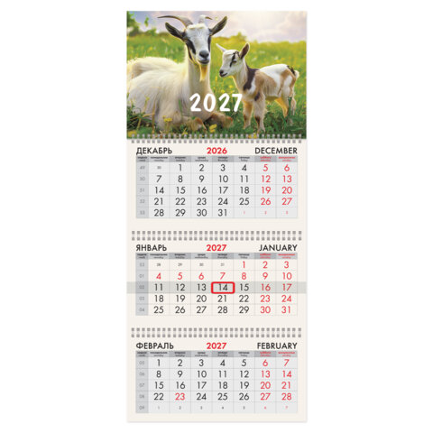 Календарь квартальный 2027 г., 3 блока, 3 гребня, бегунок, офсет, BRAUBERG, "Символ 2027", 118247 - фото 1