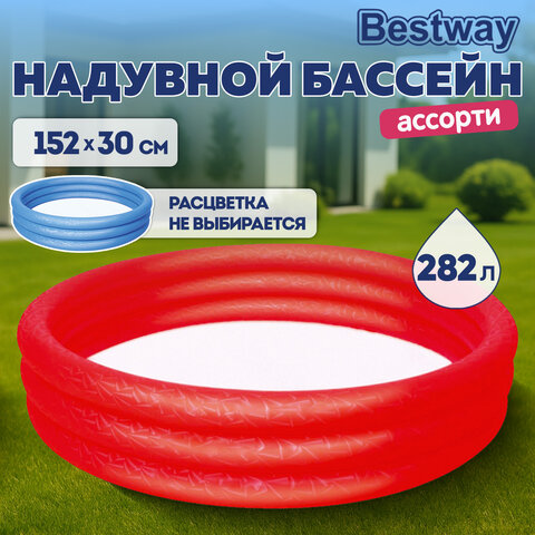 Надувной бассейн детский, 152х30 см, 282 л, от 2 лет, АССОРТИ, BESTWAY, 51026 - фото 11