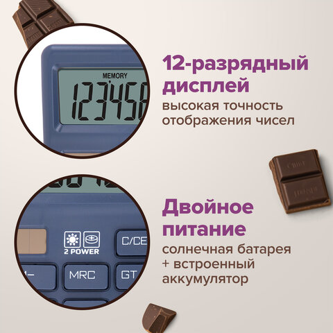 Калькулятор настольный BRAUBERG CH-12-BU (153х103 мм), 12 разрядов, двойное питание, синий, 272959 - фото 10