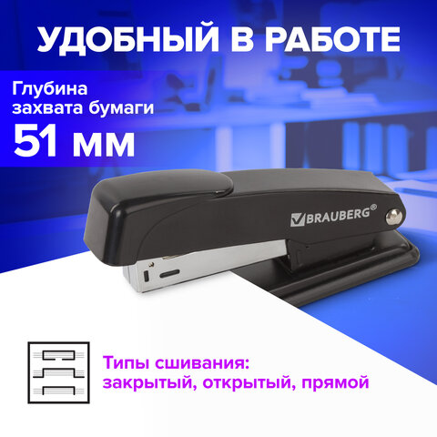 Степлер №24/6, 26/6 металлический BRAUBERG "Office", до 20 листов, черный, 228614 - фото 9