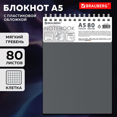 Блокнот А5, 80 л., силиконовый гребень, обложка пластик, клетка, BRAUBERG, серый, 117562 - фото 10