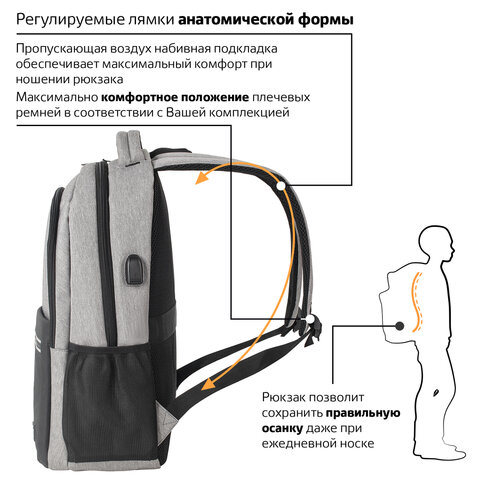 Рюкзак BRAUBERG URBAN универсальный, с отделением для ноутбука, USB-порт, Detroit, серый, 46х30х16 см, 229894 - фото 17