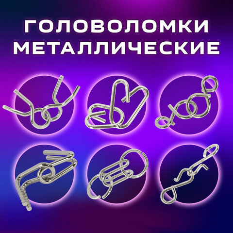 Головоломки металлические ЗОЛОТАЯ СКАЗКА (уровень сложности "ЛЮБИТЕЛЬ"), набор 6 штук, 662088 - фото 13