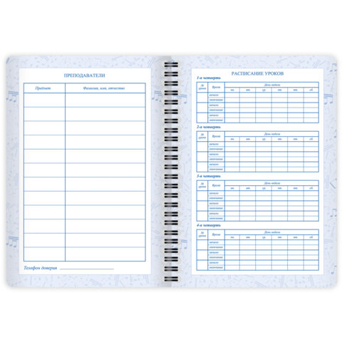 Дневник для музыкальной школы 48 листов, гребень, пластиковая обложка, картон, BRAUBERG, "МИКС", 107519 - фото 8