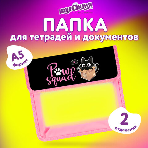 Папка для тетрадей ЮНЛАНДИЯ А5, пластик, 2 отделения, клапан на липучке, "Box cat", 273331 - фото 6