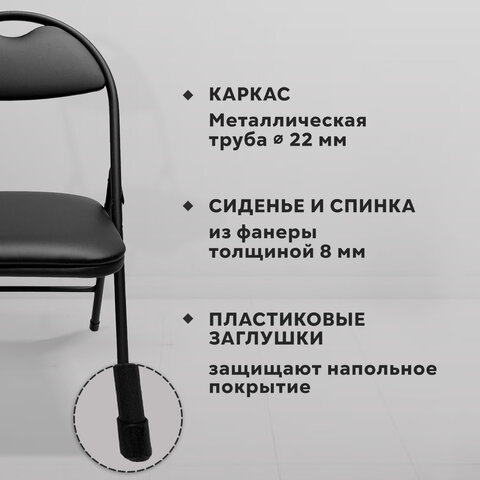 Стул складной РС94, черный каркас, кожзам черный, БП000012236 - фото 9