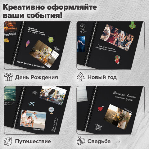 Фотоальбом 22х30 см, 24 черных листа, уголки, стикеры, ручка, клей, BRAUBERG Black Line, 880653 - фото 14