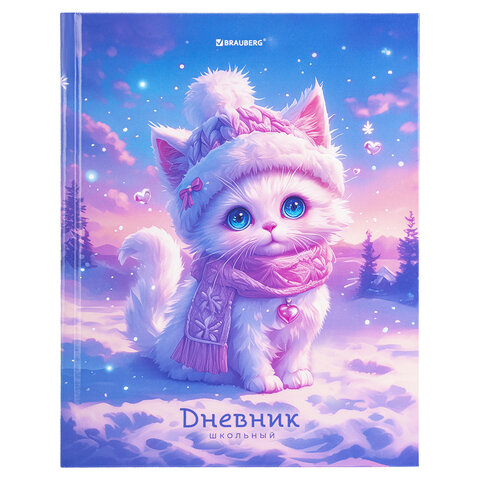 Дневник 1-11 класс 40 л., твердый, BRAUBERG, глянцевая ламинация, "Winter Cat", 107169 - фото 1