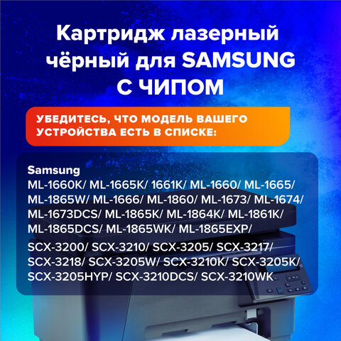 Картридж лазерный SONNEN (SS-MLT-D104S) для SAMSUNG ML-1660/1665 и другие, ВЫСШЕЕ КАЧЕСТВО, ресурс 1500 стр., 362914 - фото 5