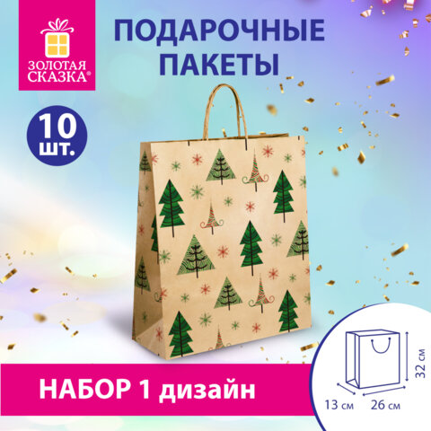 Пакет подарочный КОМПЛЕКТ 10 штук, новогодний, 26x13x32 см, "Kraft Xmas Tree", ЗОЛОТАЯ СКАЗКА, 591959 - фото 8