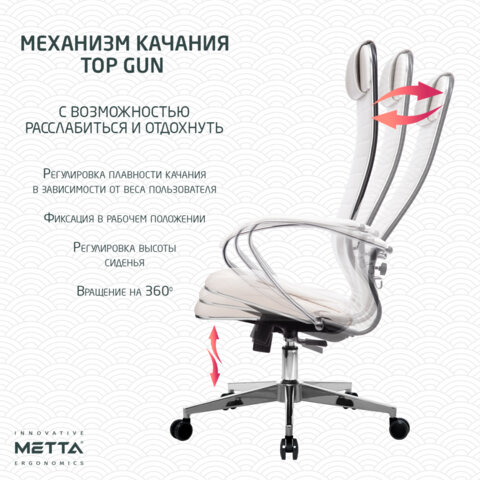 Кресло офисное МЕТТА "К-6" хром, экокожа, сиденье и спинка мягкие, белое - фото 14