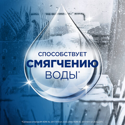 Соль от накипи ПММ FINISH (CALGONIT) 1,5кг - фото 14