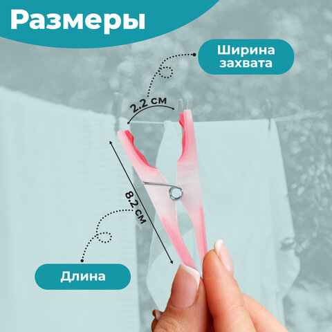 Прищепки бельевые 8,2 см, КОМПЛЕКТ 20 штук, прорезиненный пластик, ассорти, PRIMILA (ПРИМИЛА) PREMIUM, 700522 - фото 10