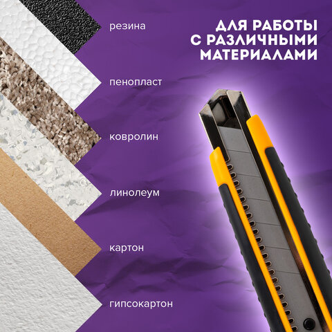Нож универсальный мощный, 25 мм, BRAUBERG EXTRA, автофиксатор, резиновые вставки, 238731 - фото 14