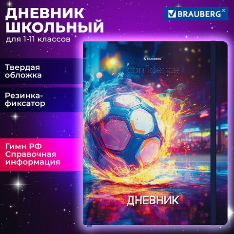 Дневник 1-11 класс 48 л., твердый, BRAUBERG, матовая ламинация, резинка, закладка-ляссе, с подсказом, "Футбол", 107235 - фото 21
