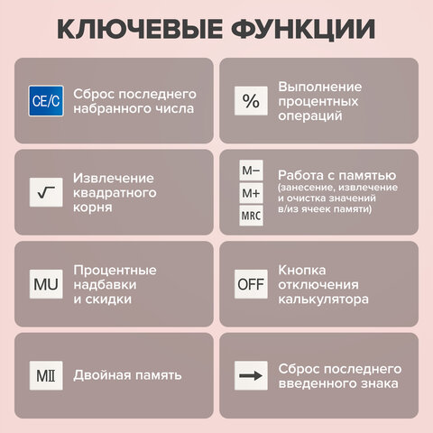 Калькулятор настольный BRAUBERG EXTRA PASTEL-12-LB (206x155 мм), 12 разрядов, двойное питание, ГОЛУБОЙ, 250486 - фото 18