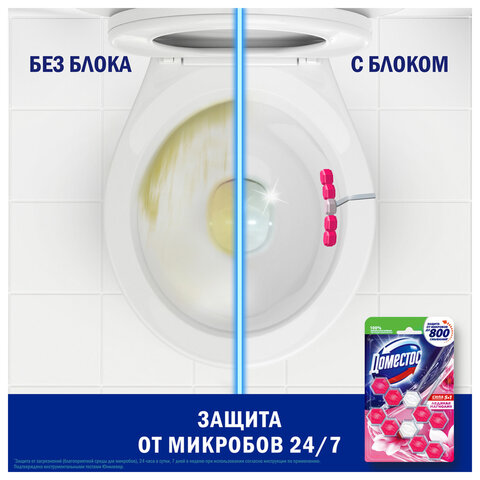 Блок туалетный подвесной твердый 2х55 г, ДОМЕСТОС Сила 5 в 1 "Ледяная магнолия" - фото 6