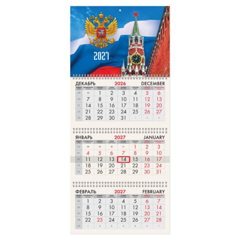 Календарь квартальный 2027 г., 3 блока, 3 гребня, бегунок, офсет, BRAUBERG, "Спасская башня", 118241 - фото 1