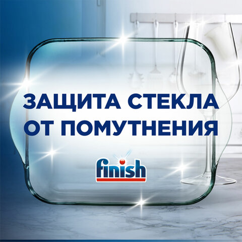 Ополаскиватель для мытья посуды в посудомоечных машинах 750 мл, FINISH "Блеск и защита", 3079516 - фото 7