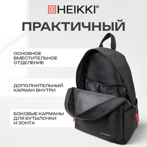 Рюкзак HEIKKI ENERGETIC (ХЕЙКИ) универсальный, эргономичный, "Mask", черный, 43х30х16 см, 272533 - фото 12