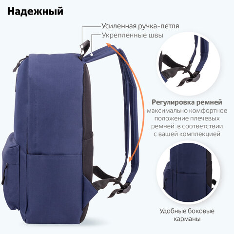 Рюкзак BRAUBERG POSITIVE универсальный, карман-антивор, "Dark blue", 42х28х14 см, 270775 - фото 17