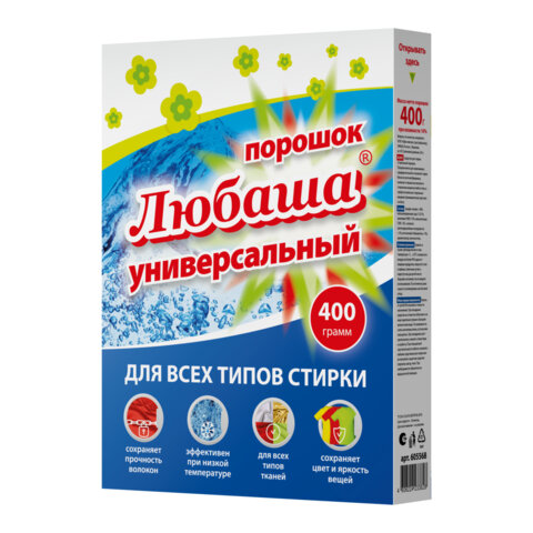 Стиральный порошок для всех типов стирки 400 г ЛЮБАША, для всех типов тканей, 605568 - фото 1