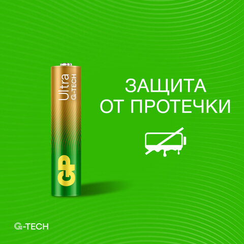Батарейки КОМПЛЕКТ 2 шт., GP Ultra G-Tech, AAA (LR03, 24А), алкалиновые, мизинчиковые, 24AUA21-2CRSBC2 - фото 9