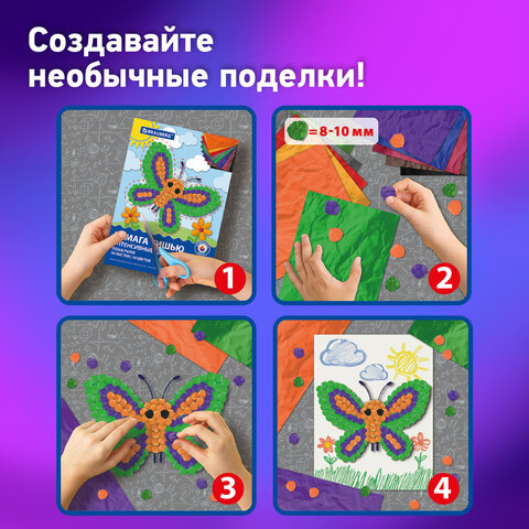 Цветная бумага ТИШЬЮ 17 г/м2, А4 (210х297 мм), 20 листов, 10 цветов интенсив, в папке, BRAUBERG, 116498 - фото 11