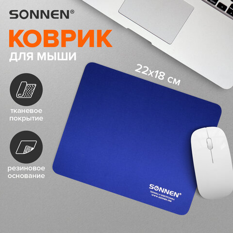 Коврик для мыши SONNEN "BLUE", резина + ткань, 220х180х3 мм, 513308 - фото 7