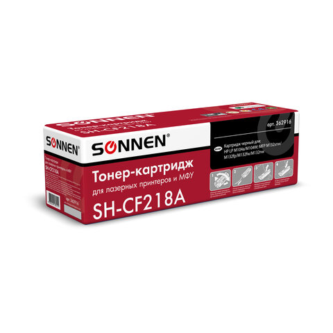 Картридж лазерный SONNEN (SH-CF218A) для HP LaserJet M132/M104, ВЫСШЕЕ КАЧЕСТВО, ресурс 1400 стр., 362916 - фото 3