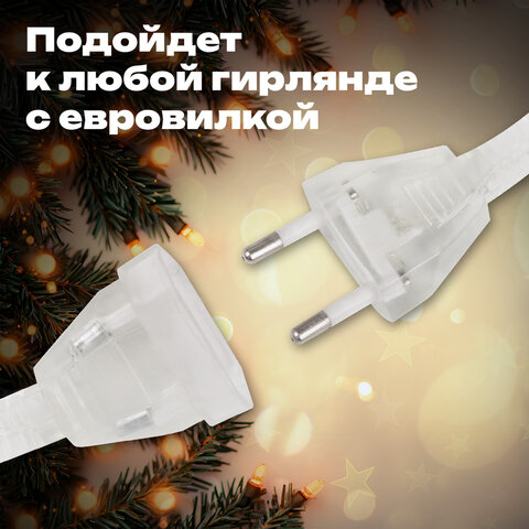 Удлинитель для электрогирлянд 3 м, прозрачный шнур, пакет, ЗОЛОТАЯ СКАЗКА, 592554 - фото 6