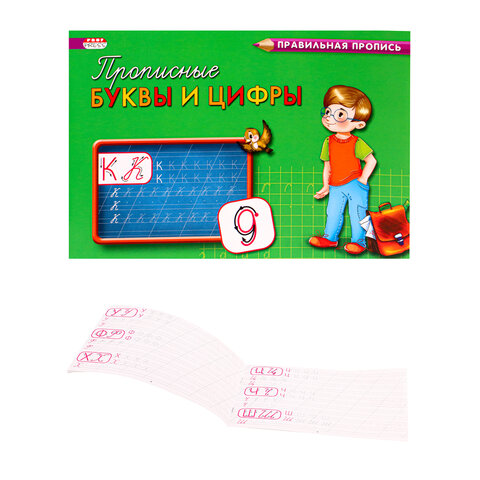 Пропись "Каллиграфическое написание", АССОРТИ, А5, 16 страниц, ПП - фото 2