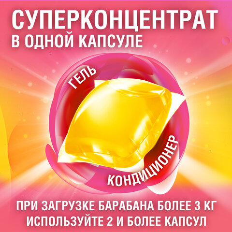 Капсулы для стирки белья концентрат 3 в 1 с кондиционером АРОМАМАГИЯ, 52 шт., LAIMA, 608265 - фото 3