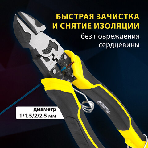 Бокорезы многофункциональные 10 в 1, 190 мм, CR-V – хромванадиевая сталь, ГРАНДМАСТЕР, SC-190, 671256 - фото 16