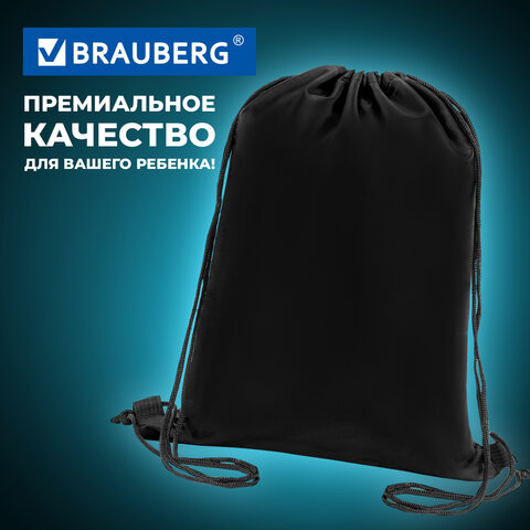Мешок для обуви BRAUBERG ПРОЧНЫЙ, на шнурке, черный, 42x33 см, 227143 - фото 11