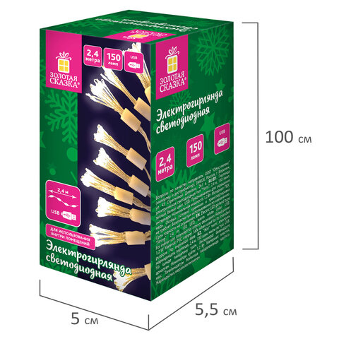 Гирлянда-пучки "Bundles", 150 LED, 2,4 м, 10 пучков, тёплый белый, USB, ЗОЛОТАЯ СКАЗКА, 592557 - фото 8