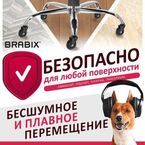 Колеса (ролики) BRABIX для кресла мягкие, резиновые, d 64 мм, КОМПЛЕКТ 5 шт., шток d 11 мм, в коробе, 533087 - фото 12
