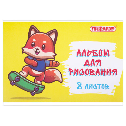 Альбом для рисования А4 8 л., скоба, обложка офсет, ПИФАГОР, 203х288 мм, "Скейтер" (2 вида), 106685 - фото 2